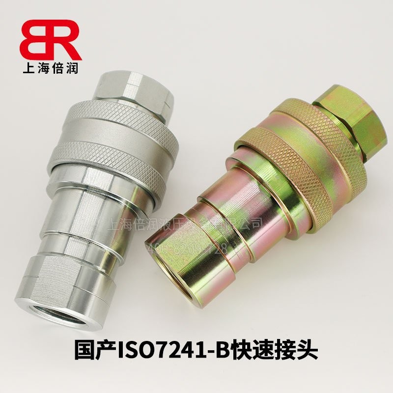国产 ISO 7241-B 快速接头公母头(车间实拍)